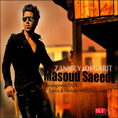 مسعود سعیدی -زنجیر یادگاریت